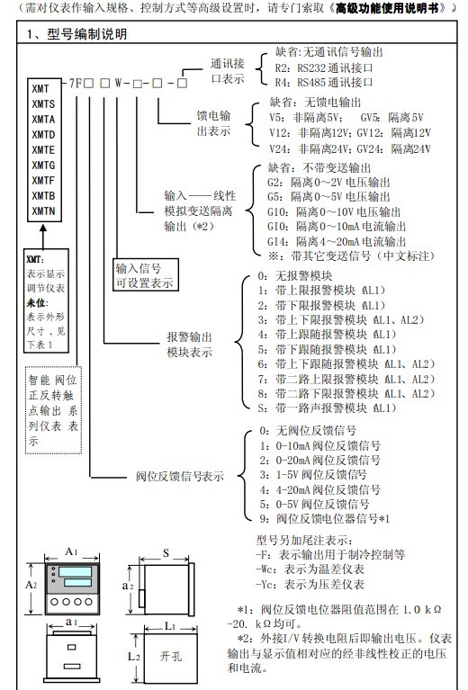 伺服放大器智能阀位控制器 伺服放大器智能阀位控制器