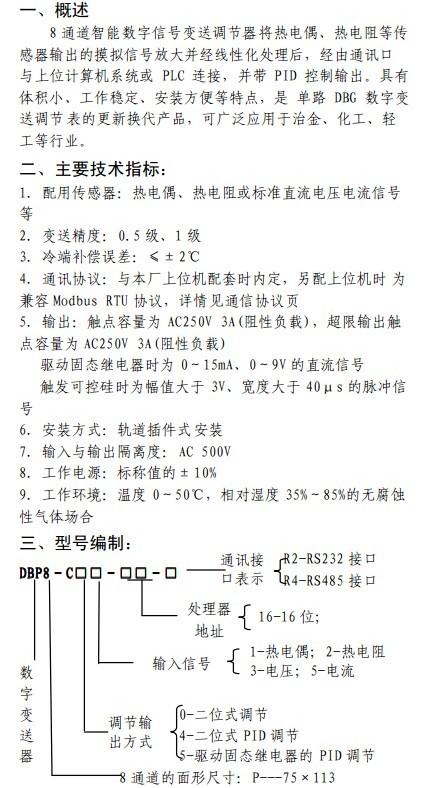 DBP8编辑[1].jpg