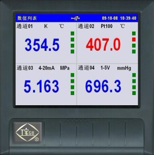 16路彩屏无纸记录仪